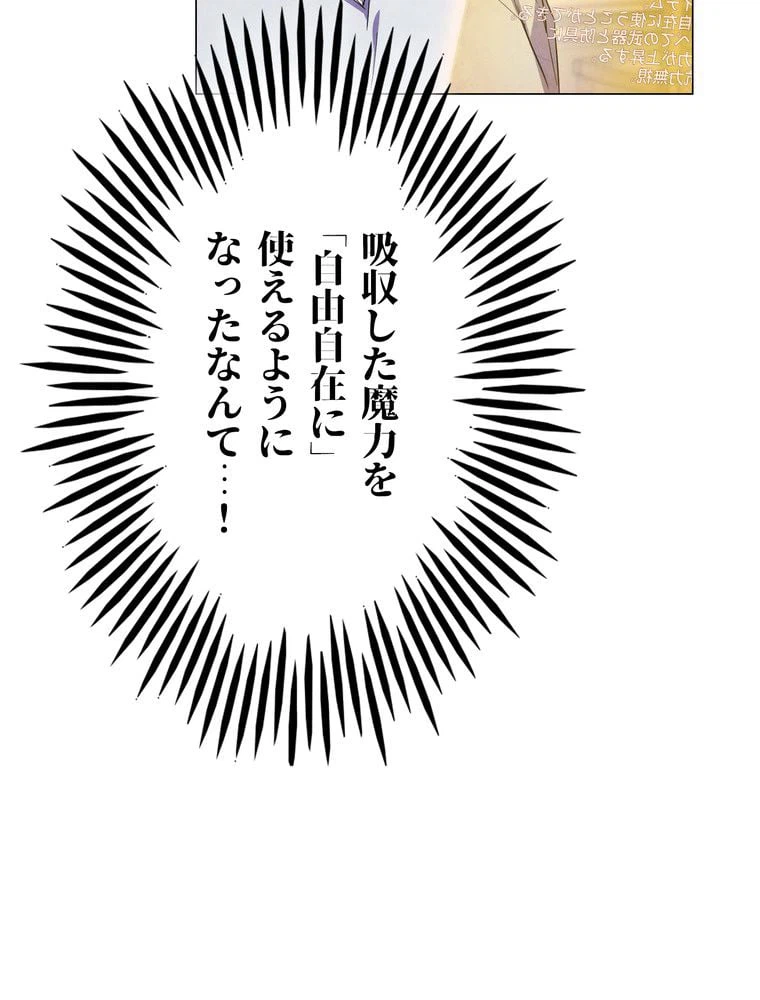 ページ 30 — 第65話