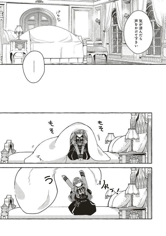 ページ 3 — 第12.1話