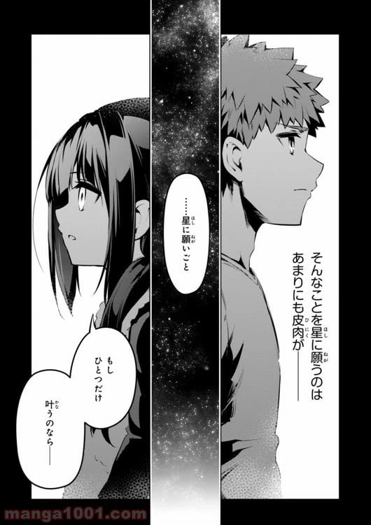 ページ 23 — 第30話