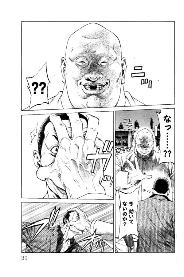 ページ 25 — 第32話