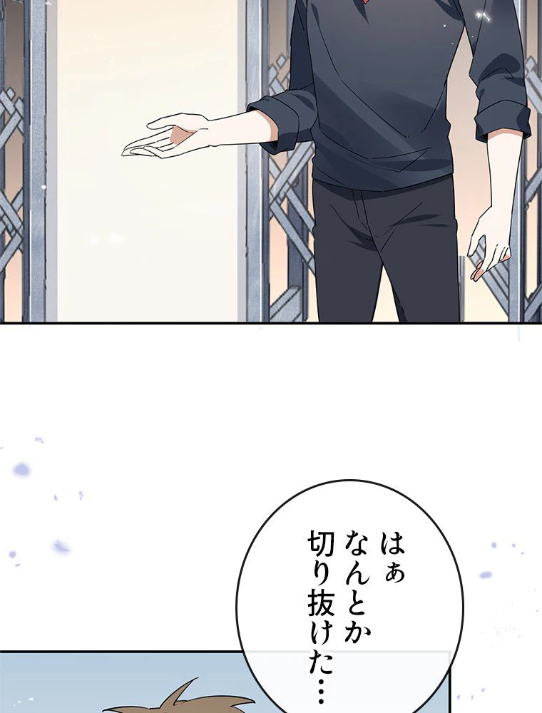 ページ 28 — 第39話