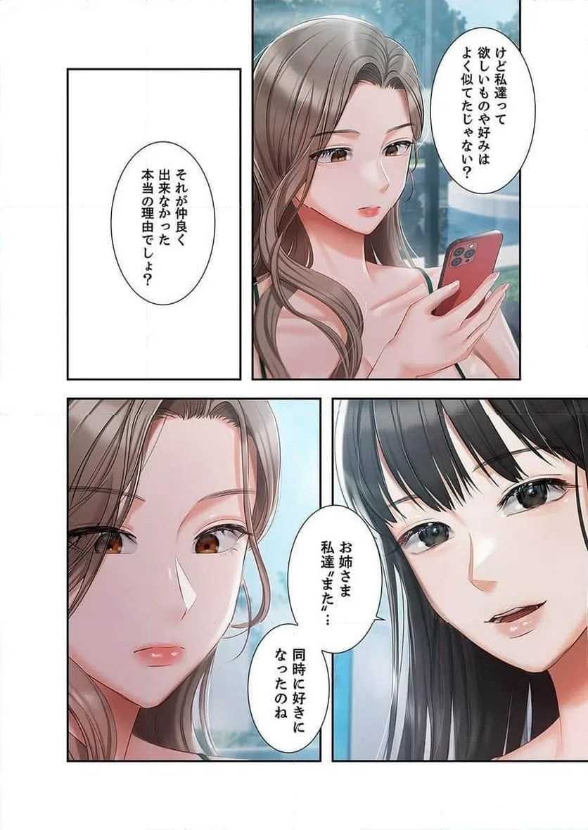 ページ 20 — 第12話