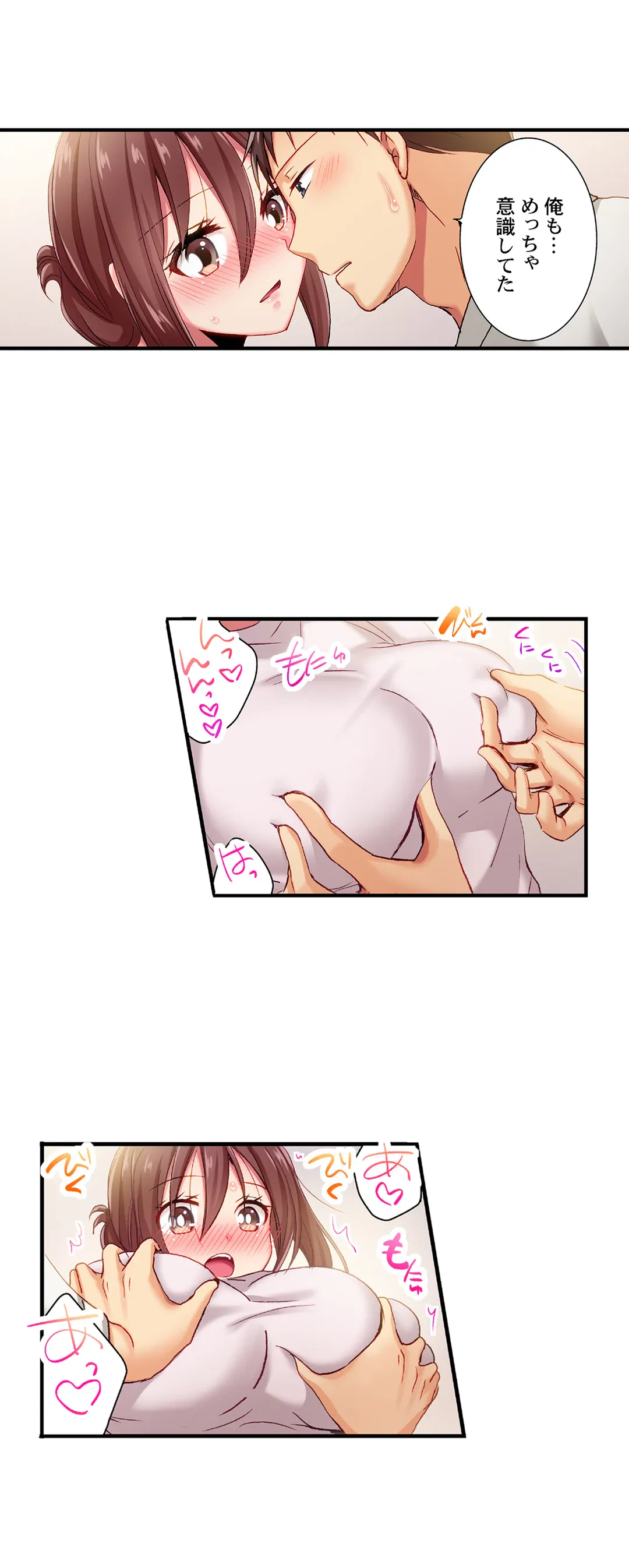 ページ 12 — 第74話