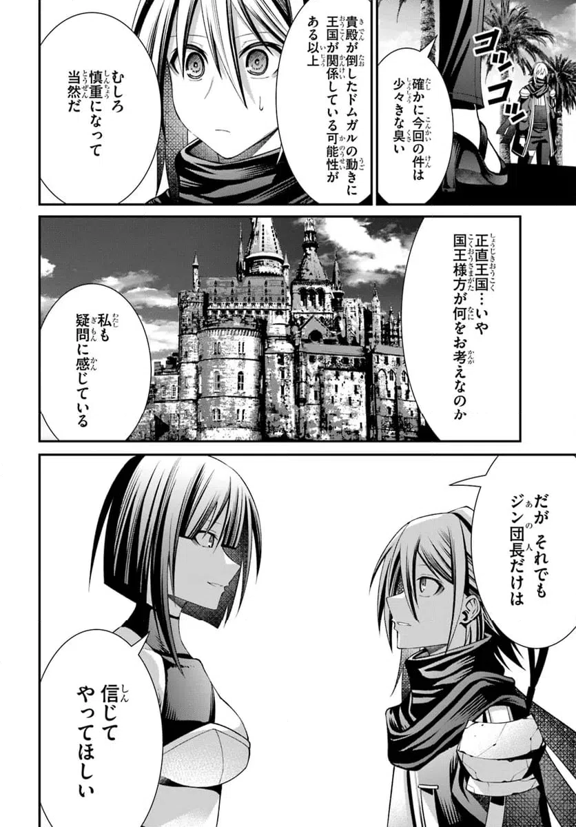 ページ 24 — 第7話