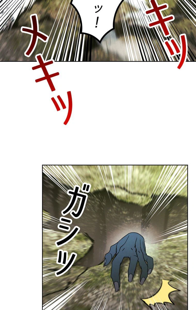 ページ 30 — 第7話