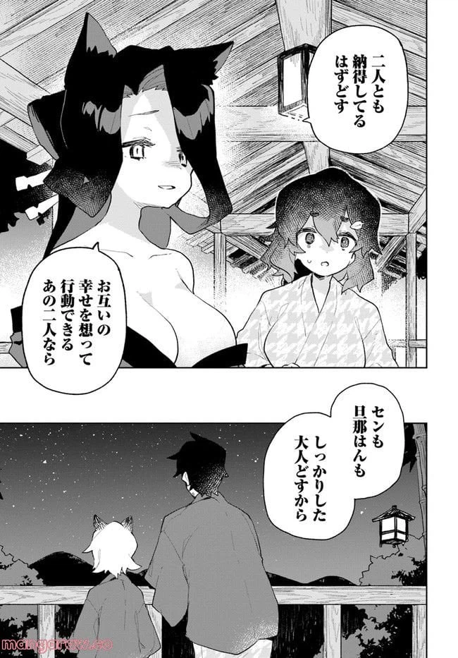 ページ 3 — 第89話