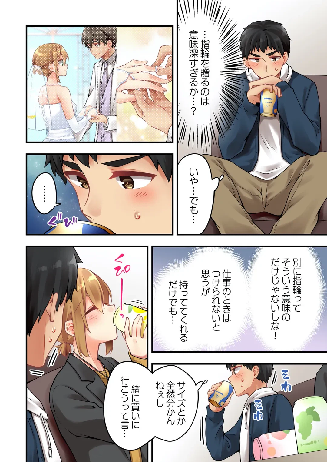 ページ 5 — 第159話