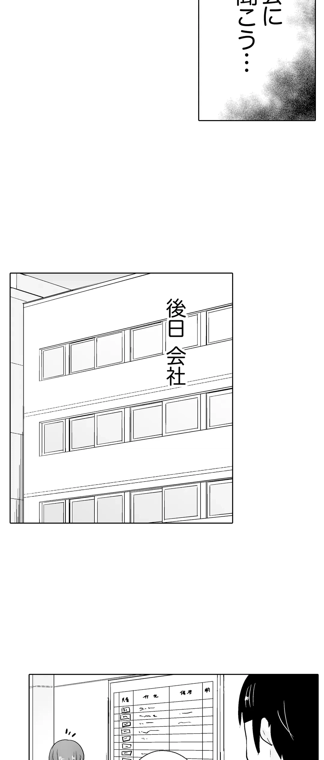 ページ 18 — 第35話