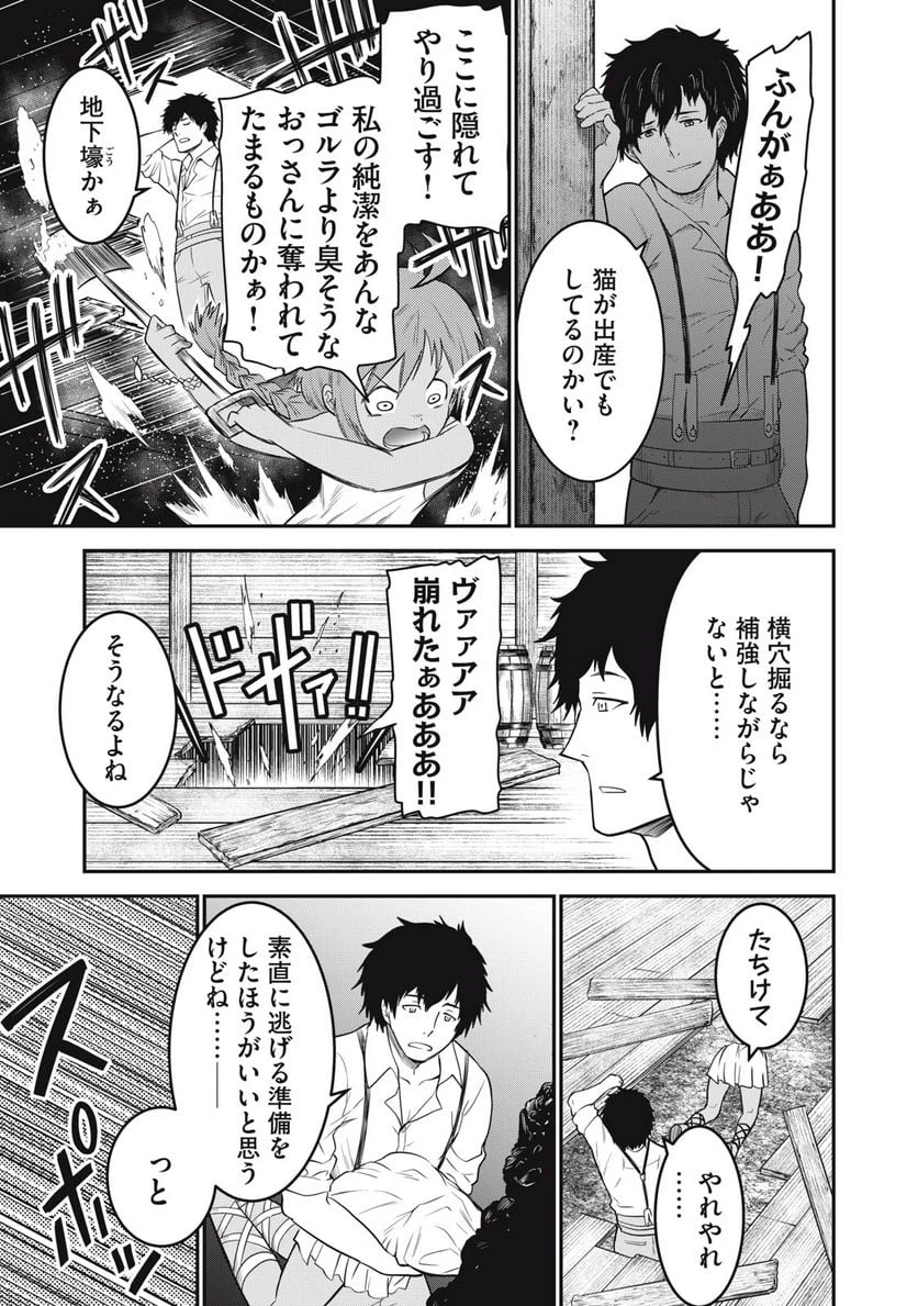ページ 23 — 第4話