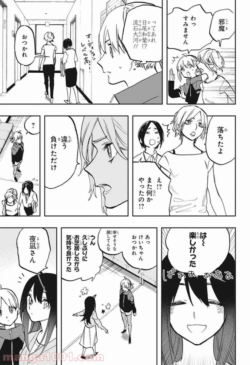 ページ 11 — 第116話