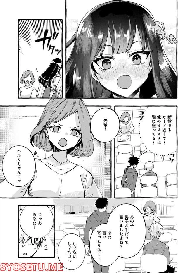 ページ 5 — 第2話