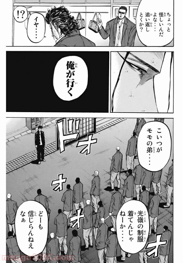ページ 9 — 第195話