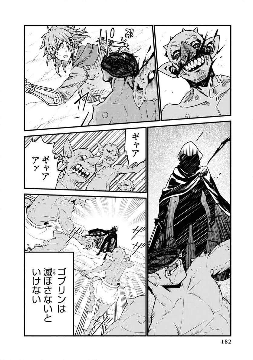 ページ 36 — 第4話