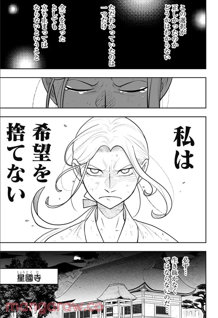 ページ 29 — 第6.1話