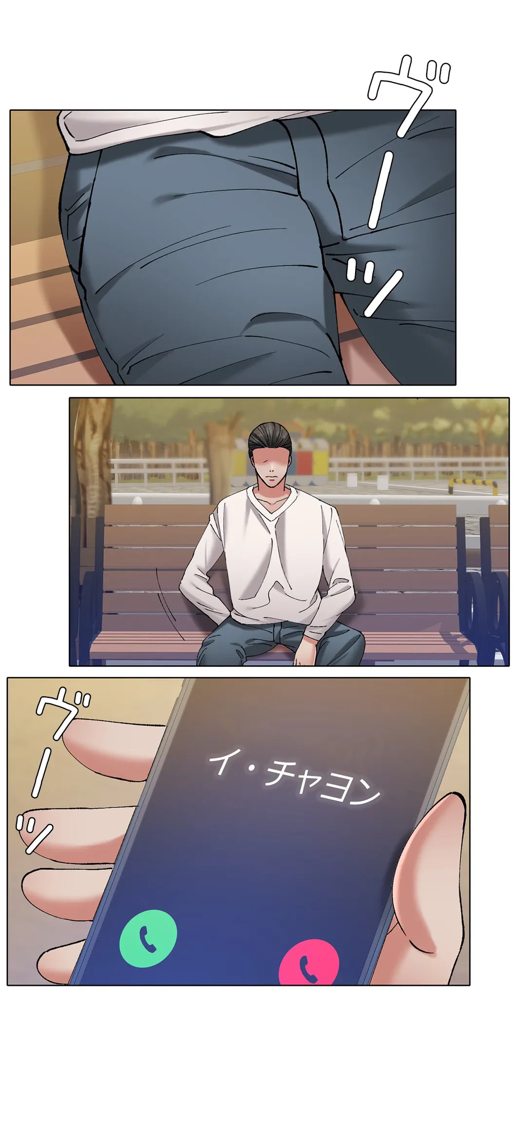 ページ 44 — 第68話