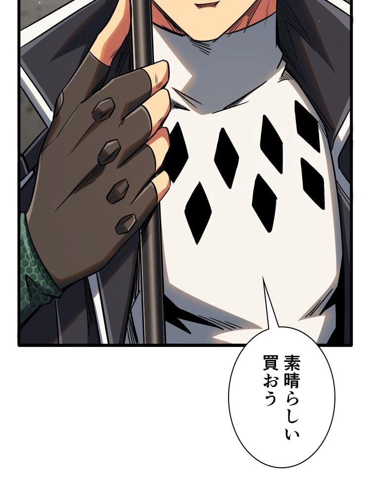 ページ 12 — 第30話