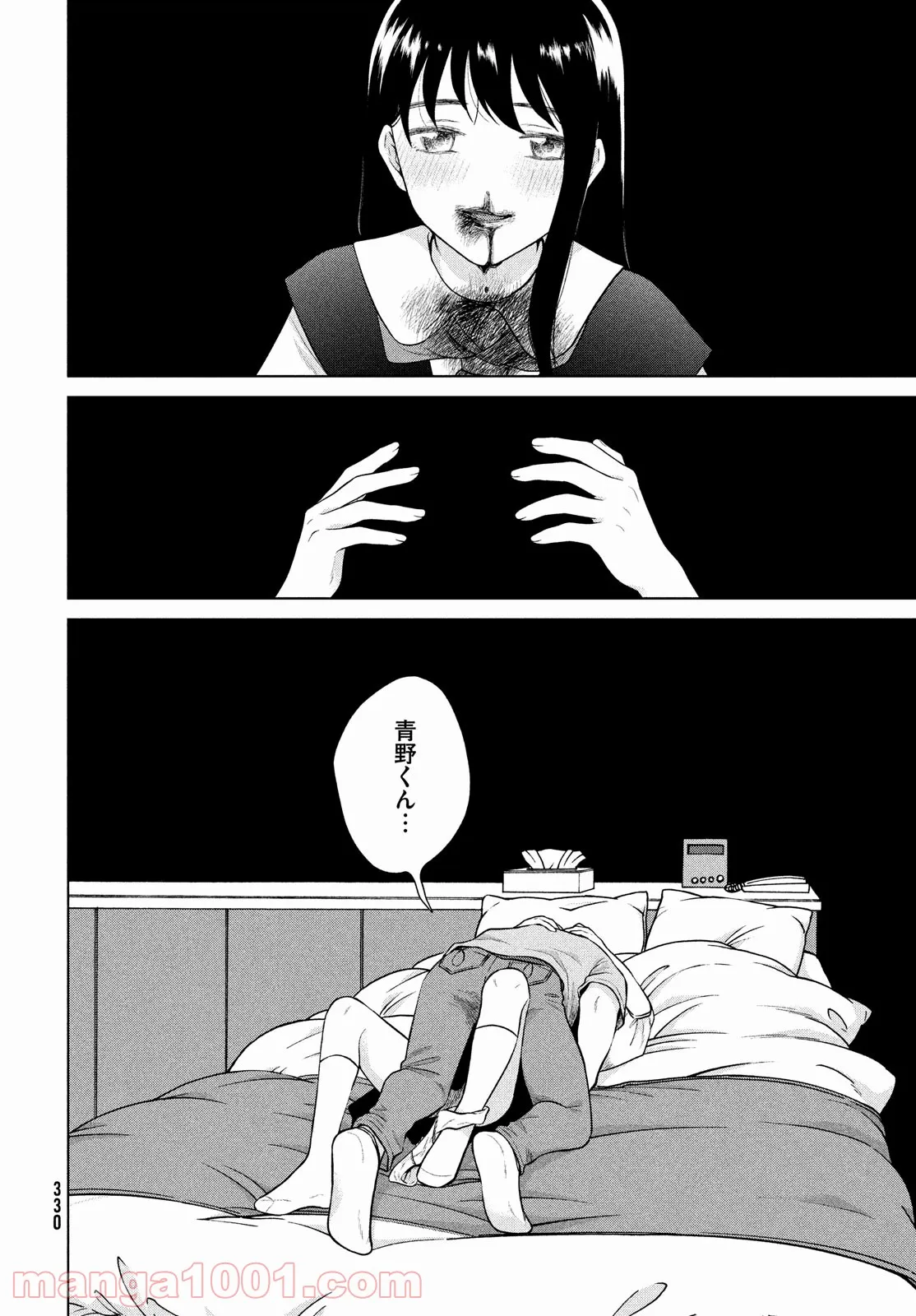 ページ 4 — 第46話