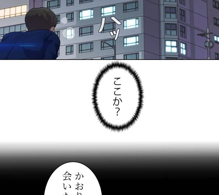 ページ 28 — 第49話