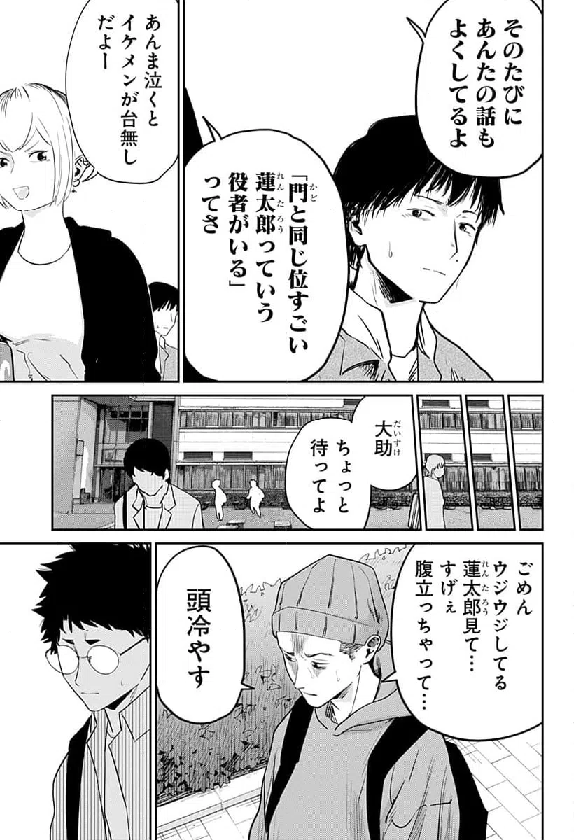 ページ 13 — 第12話