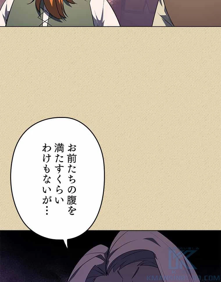 ページ 29 — 第109話