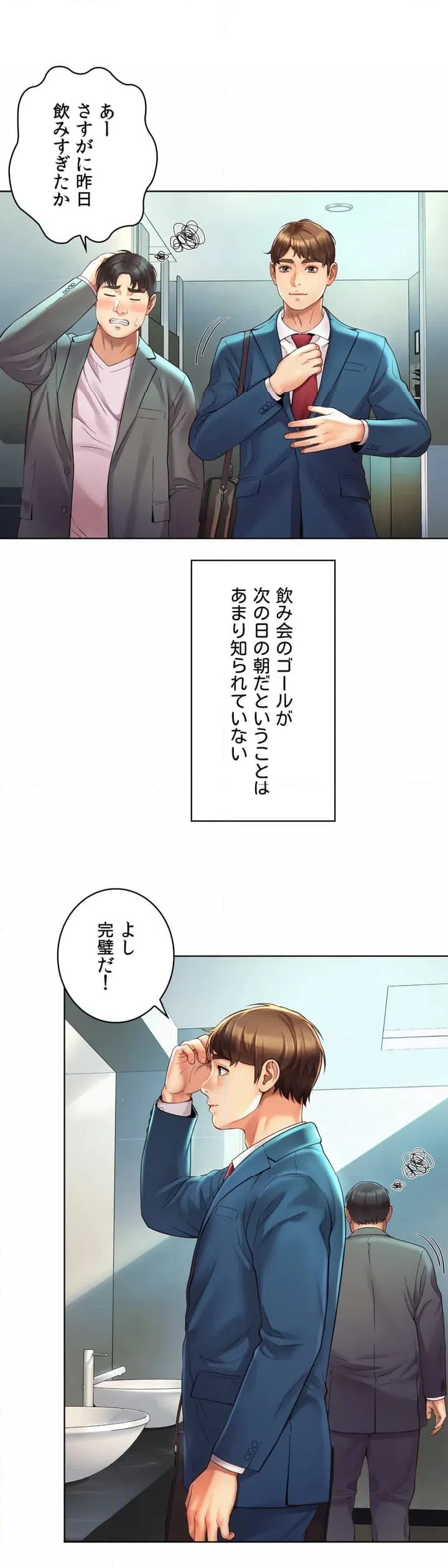 ページ 25 — 第2話
