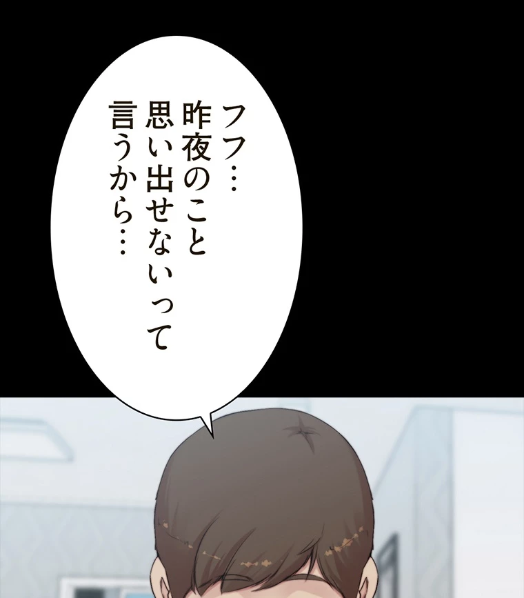 ページ 5 — 第141話