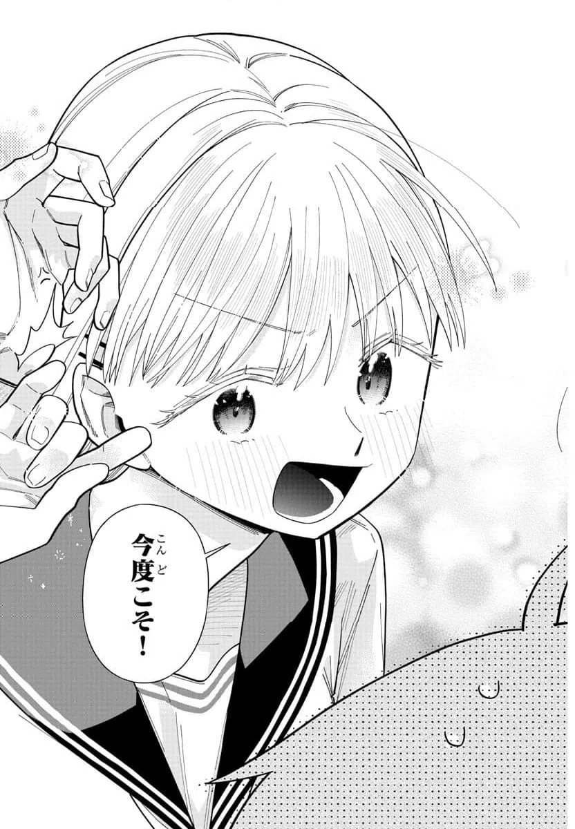 ページ 15 — 第37話