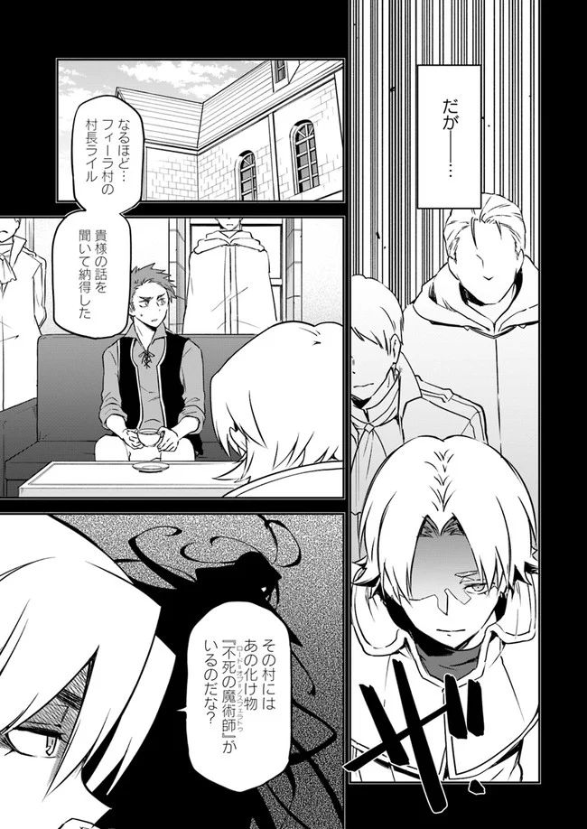 ページ 27 — 第1話