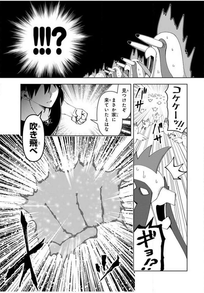ページ 13 — 第62話