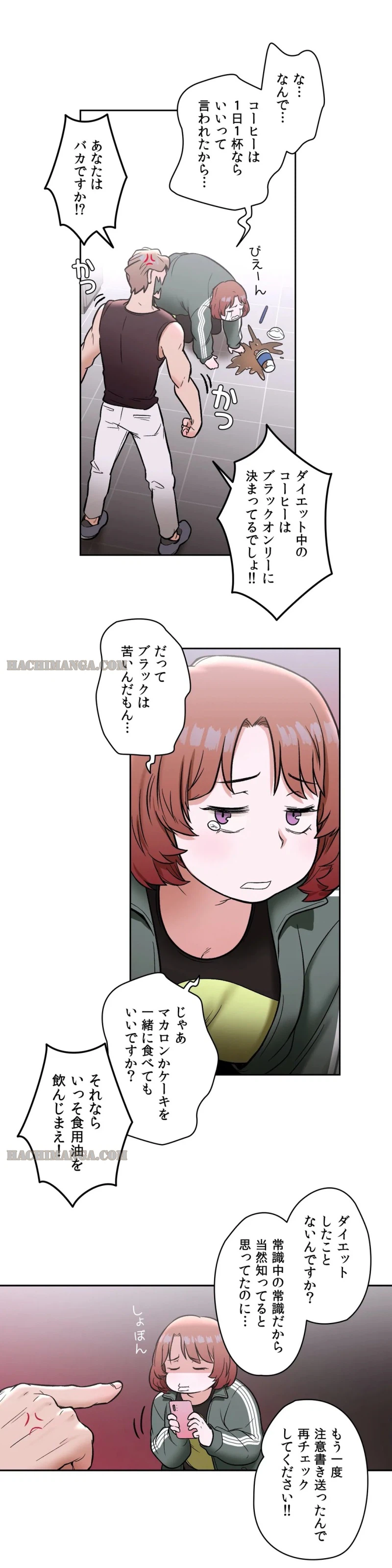 ページ 19 — 第22話
