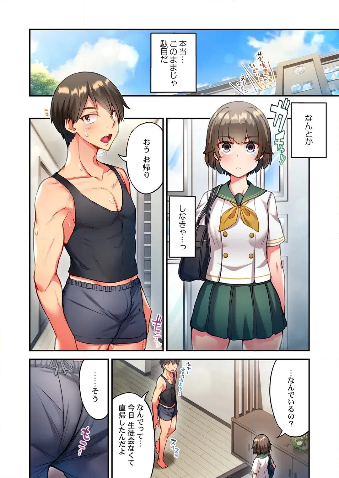 ページ 5 — 第62話