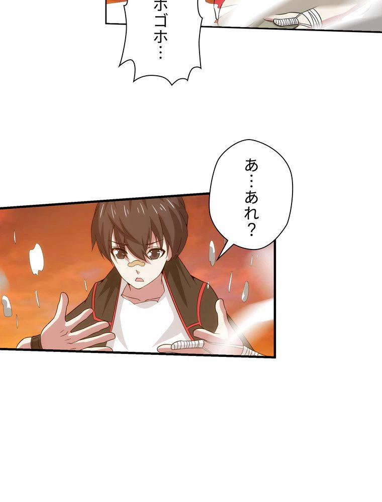 ページ 19 — 第41話
