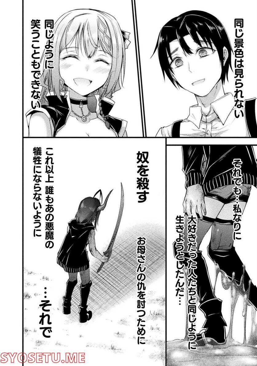 ページ 28 — 第20話