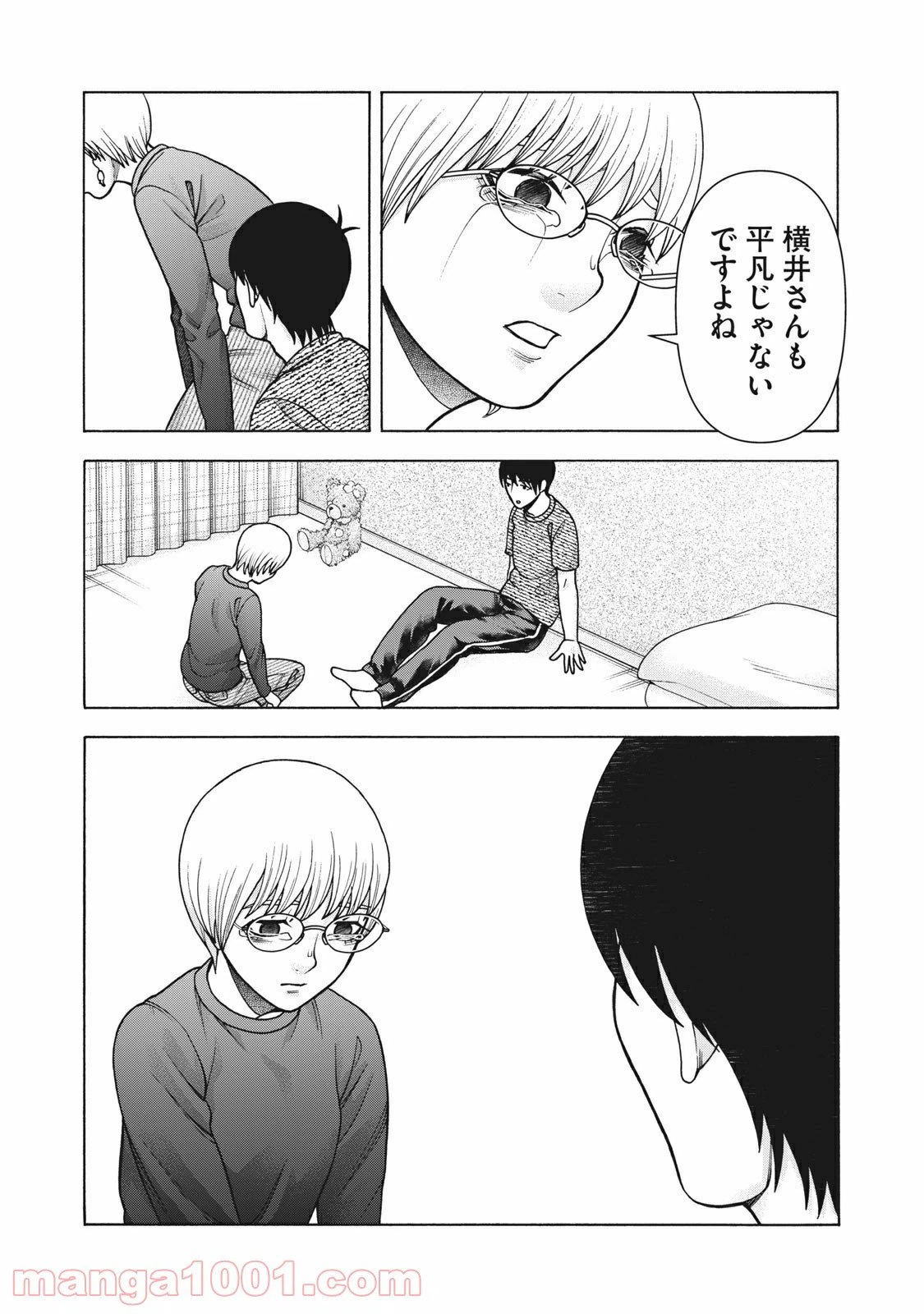 ページ 16 — 第123話