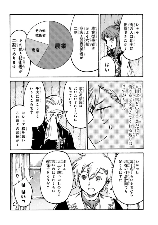 ページ 4 — 第12.1話