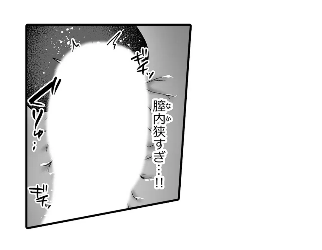 ページ 20 — 第7話
