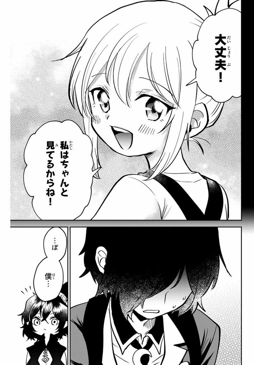 ページ 23 — 第1.1話