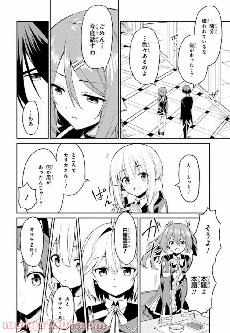 ページ 11 — 第4話
