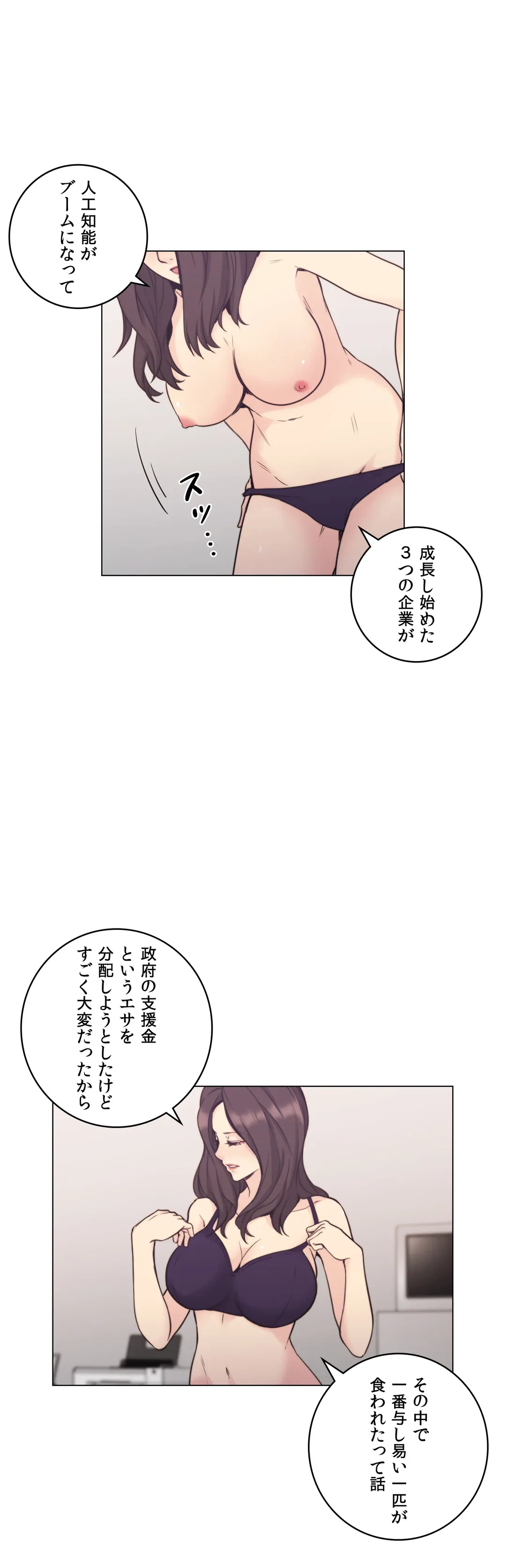ページ 6 — 第38話