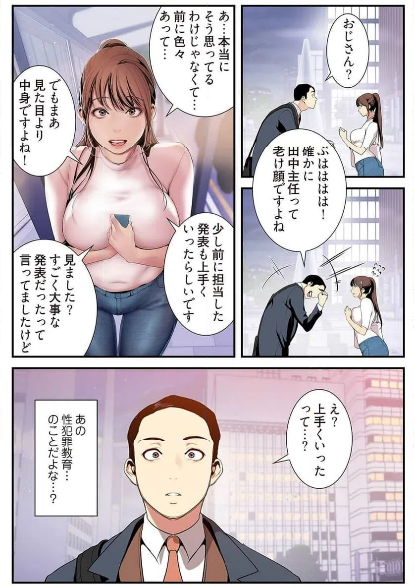 ページ 8 — 第19話