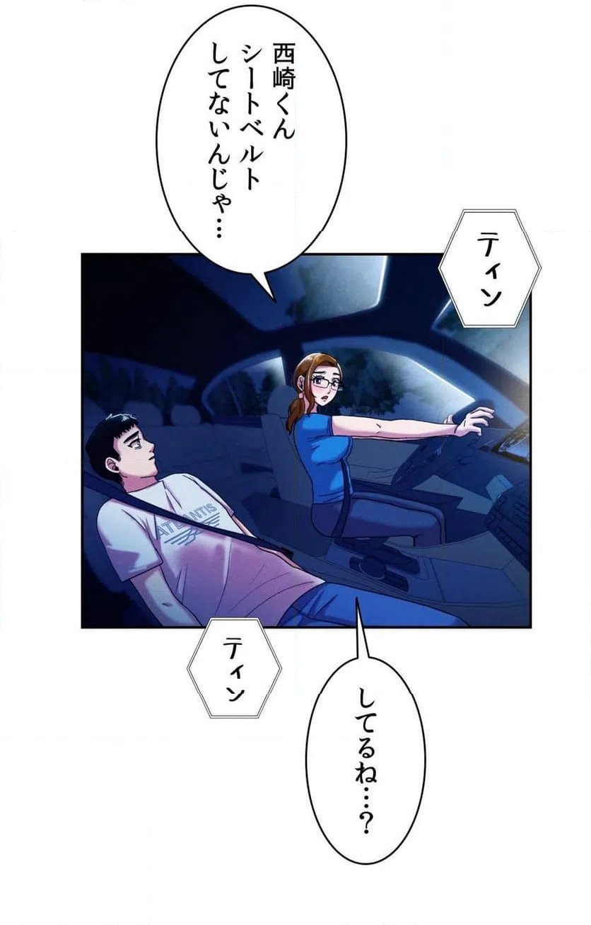 ページ 21 — 第4話