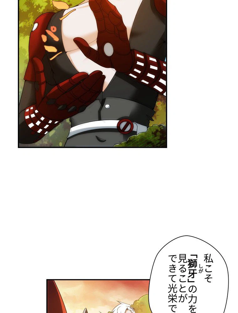 ページ 6 — 第19話