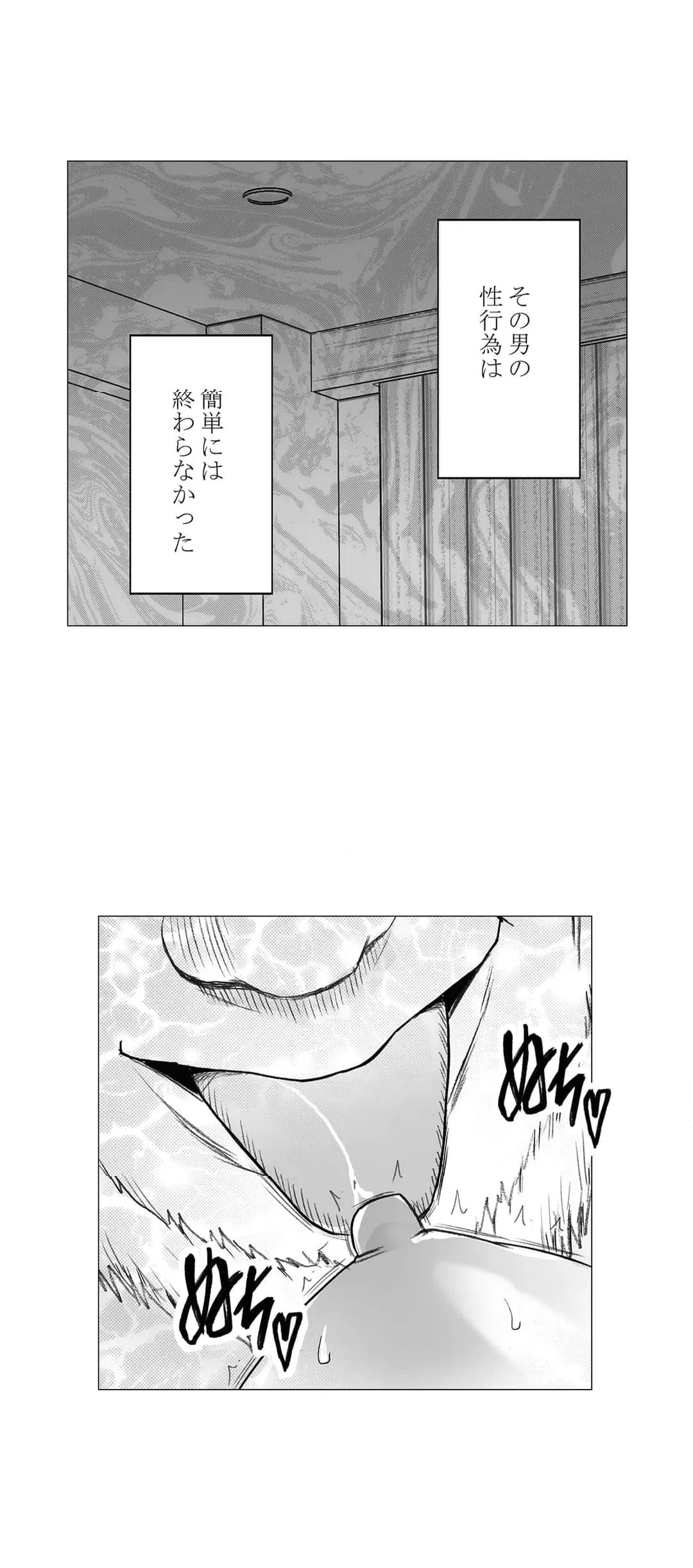 ページ 7 — 第13話