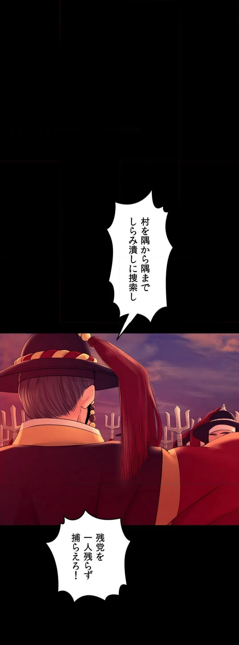 ページ 14 — 第73話