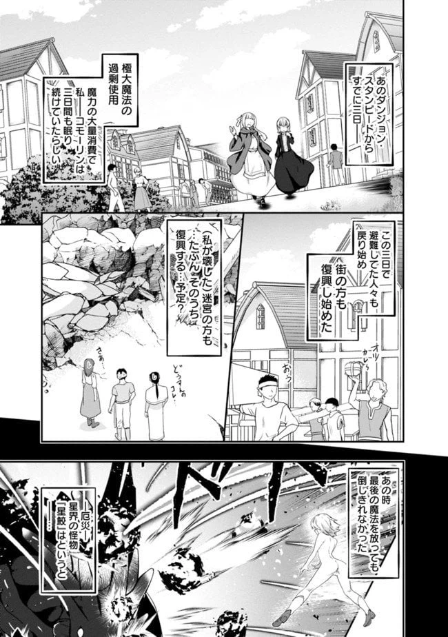 ページ 5 — 第119話