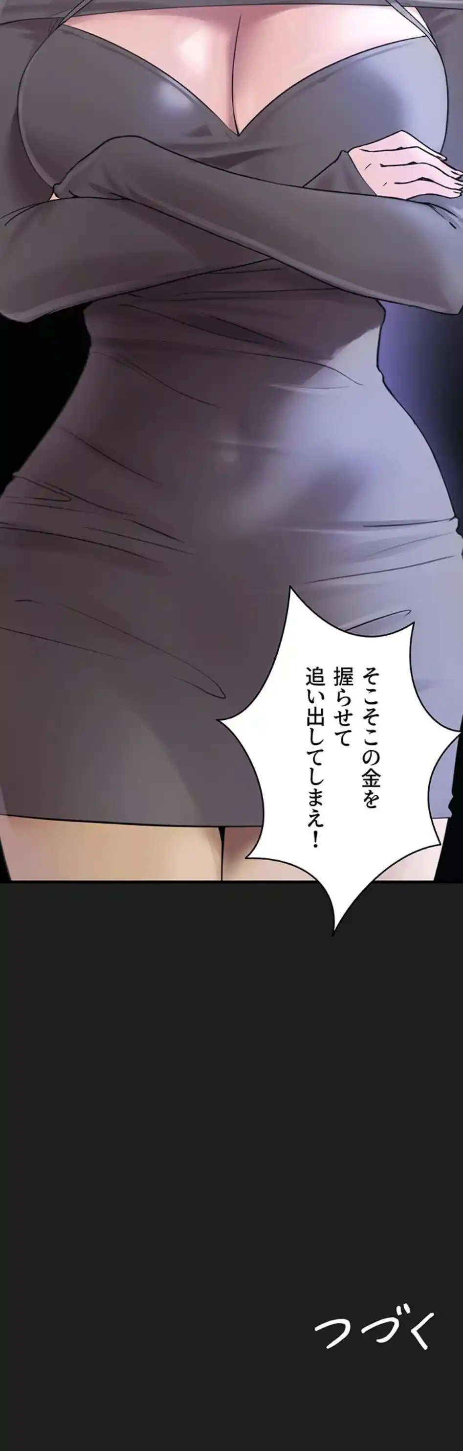 ページ 28 — 第24話