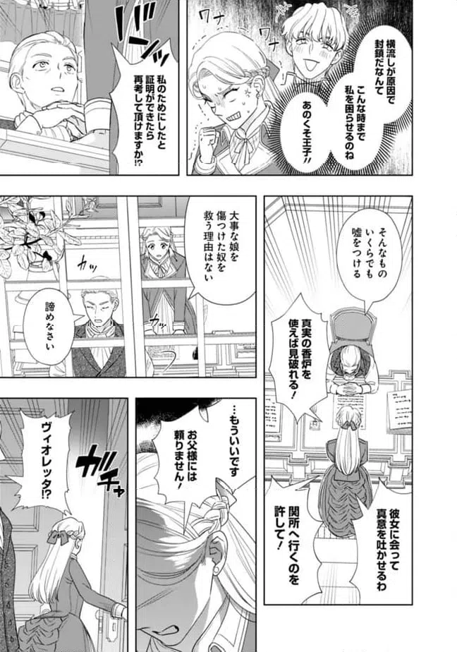 ページ 9 — 第16話