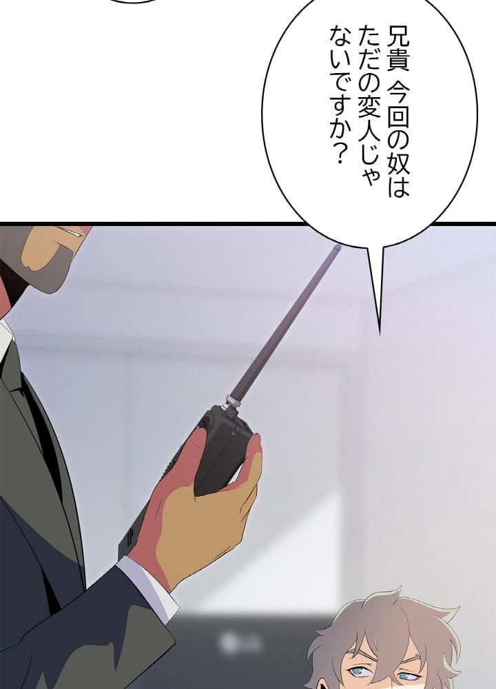 ページ 13 — 第19話