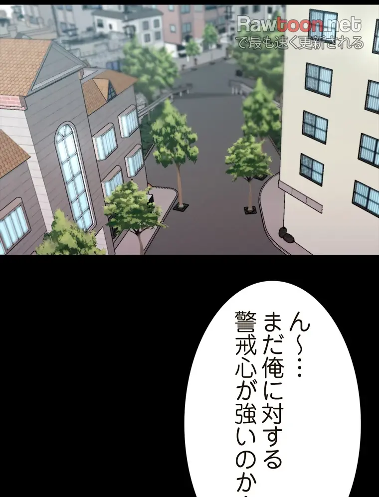 ページ 3 — 第142話