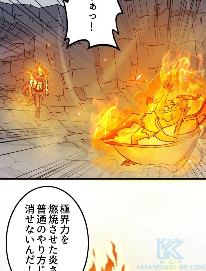 ページ 11 — 第127話